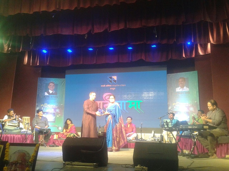 Marathi Nama